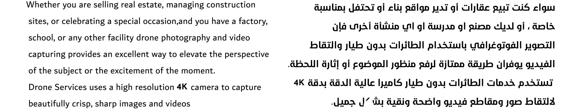 الدرون
