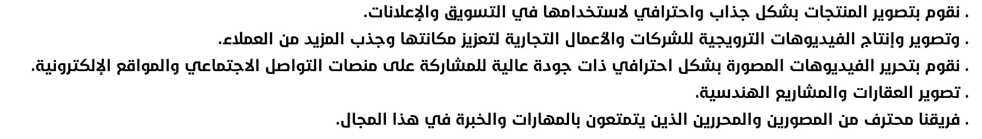 التصوير